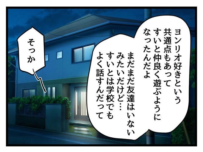 いい加減にしなさい！／神谷もち