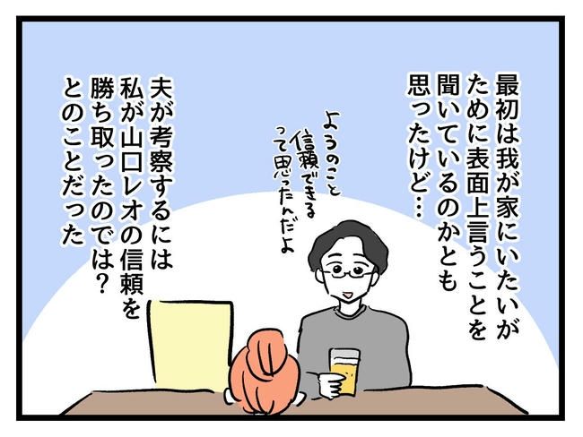 いい加減にしなさい！／神谷もち