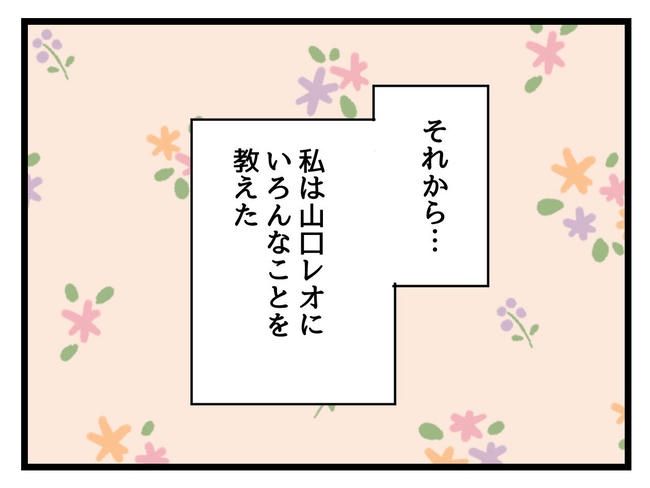いい加減にしなさい！／神谷もち