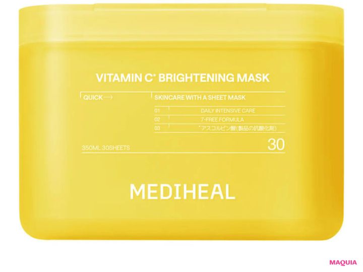 【最新】おすすめ「ビタミンC」コスメ メディヒール ビタミンC ブライトニングマスク