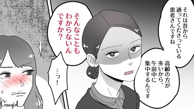 歯科院長を略奪し勝ち誇っていた受付嬢…「どっちが上かわかってんの!?」同僚からの最もな指摘に逆ギレした話 