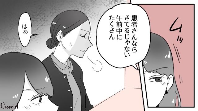 歯科院長を略奪し勝ち誇っていた受付嬢…「どっちが上かわかってんの!?」同僚からの最もな指摘に逆ギレした話 
