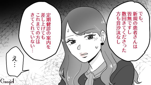 歯科院長を略奪し勝ち誇っていた受付嬢…「どっちが上かわかってんの!?」同僚からの最もな指摘に逆ギレした話 