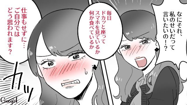 歯科院長を略奪し勝ち誇っていた受付嬢…「どっちが上かわかってんの!?」同僚からの最もな指摘に逆ギレした話 