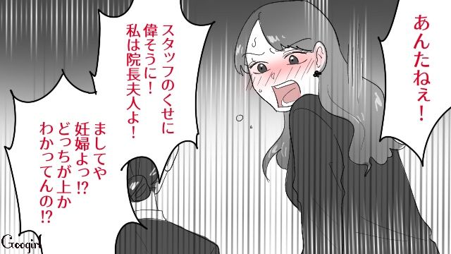 歯科院長を略奪し勝ち誇っていた受付嬢…「どっちが上かわかってんの!?」同僚からの最もな指摘に逆ギレした話 