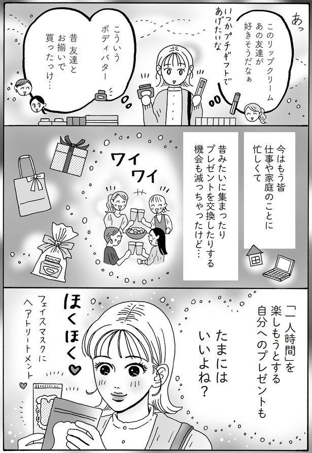 たまにはいいよね？ （C）獅子／KADOKAWA