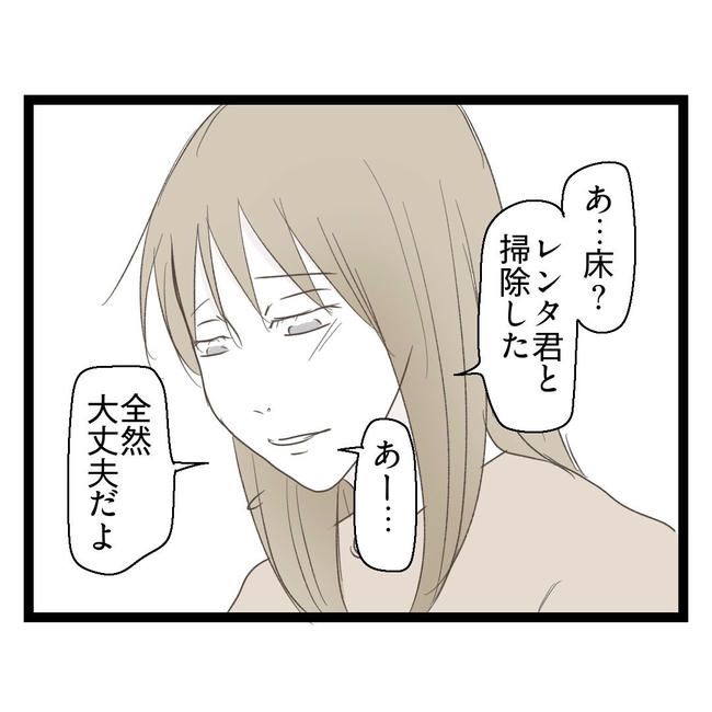 歪んだ愛〜レス夫婦の末路〜／くろねこ