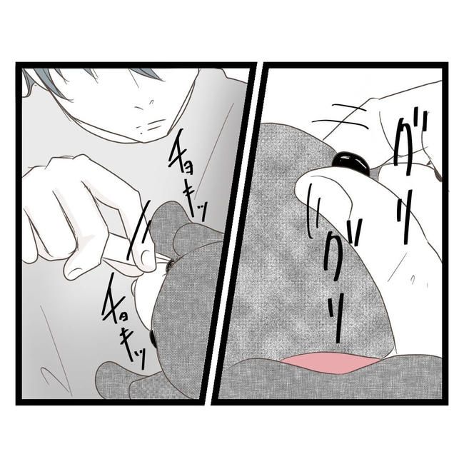 歪んだ愛〜レス夫婦の末路〜／くろねこ