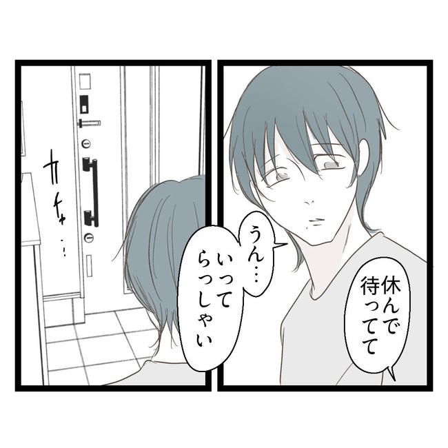 歪んだ愛〜レス夫婦の末路〜／くろねこ