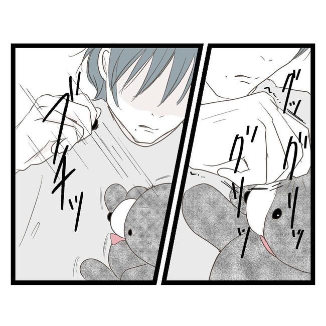 歪んだ愛〜レス夫婦の末路〜／くろねこ