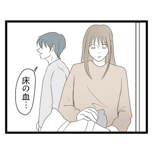 歪んだ愛〜レス夫婦の末路〜／くろねこ