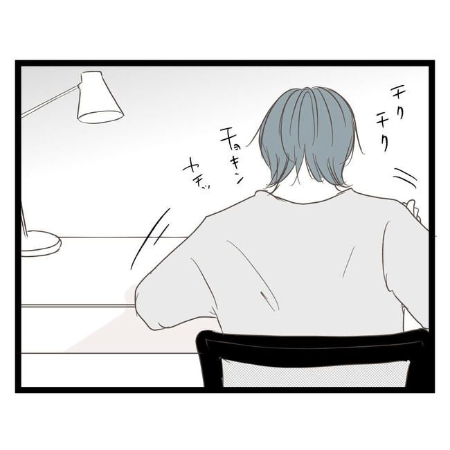 歪んだ愛〜レス夫婦の末路〜／くろねこ