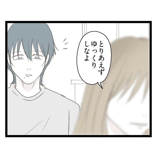 歪んだ愛〜レス夫婦の末路〜／くろねこ