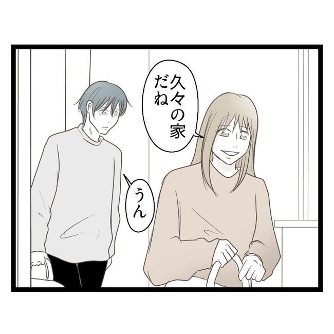 歪んだ愛〜レス夫婦の末路〜／くろねこ