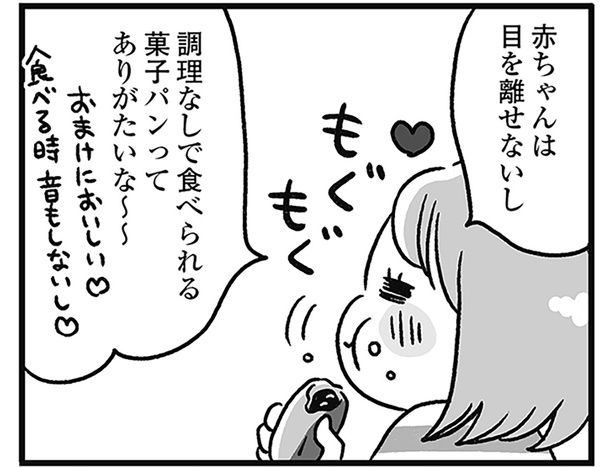 唯一の癒し （C）かのまん、あきばさやか／KADOKAWA