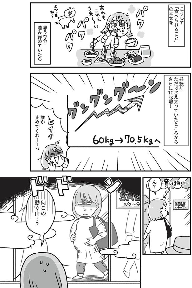 誰か止めてくれーっ！ （C）かのまん、あきばさやか／KADOKAWA