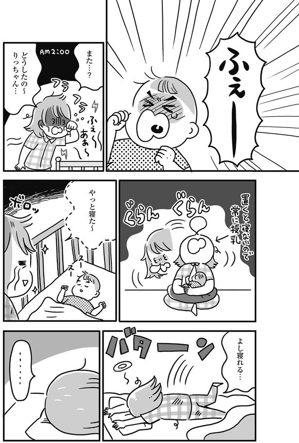 夜泣きに追われ （C）かのまん、あきばさやか／KADOKAWA