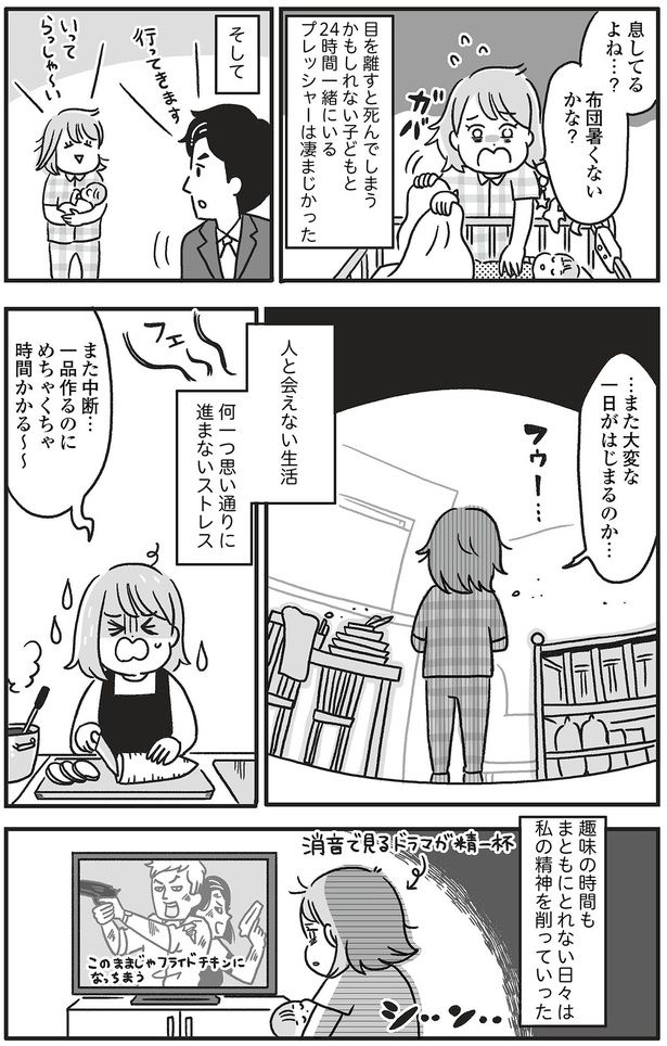 趣味の時間もまともに作れない日々 （C）かのまん、あきばさやか／KADOKAWA
