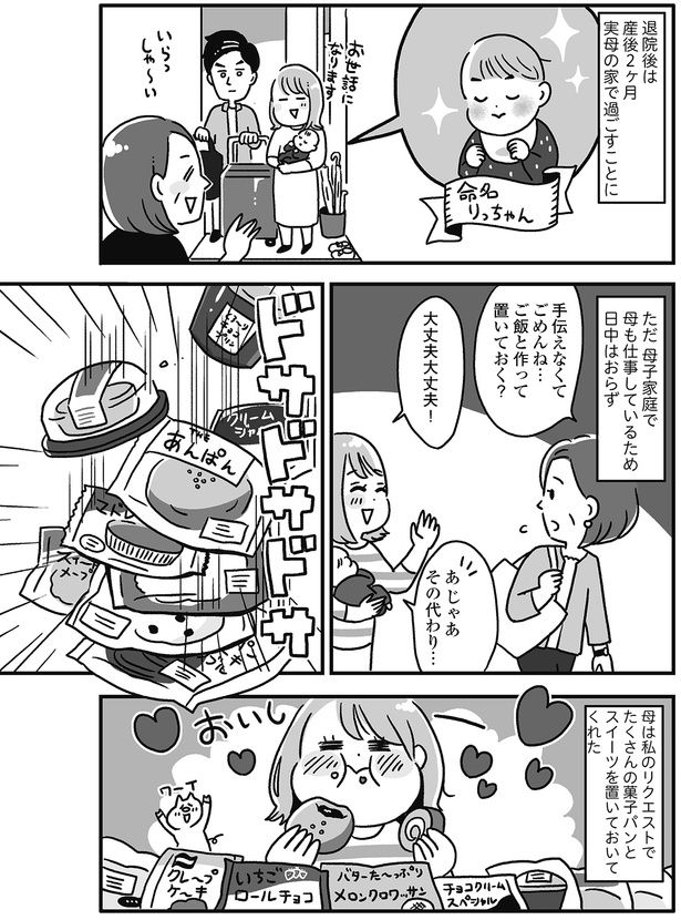 退院後は （C）かのまん、あきばさやか／KADOKAWA