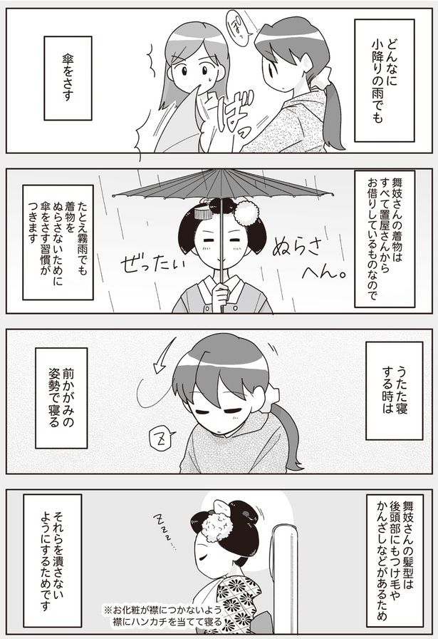 どんなに小降りの雨でも （C）松原 彩／KADOKAWA