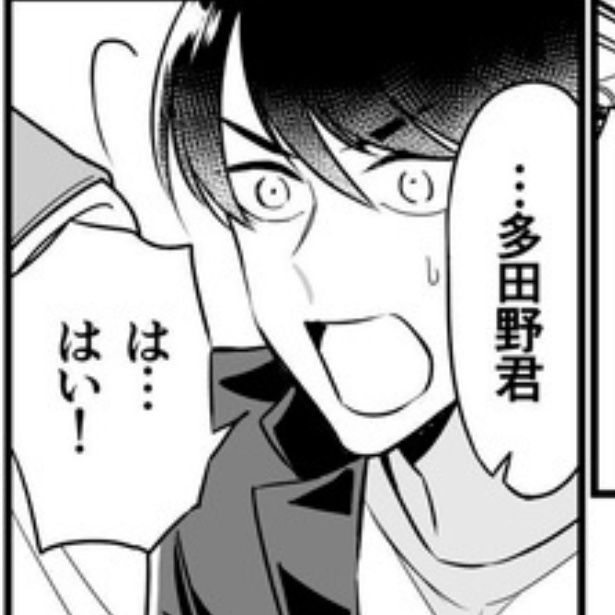 「クールなふたりは見かけによらない」01 画像提供：(C)道雪葵／祥伝社