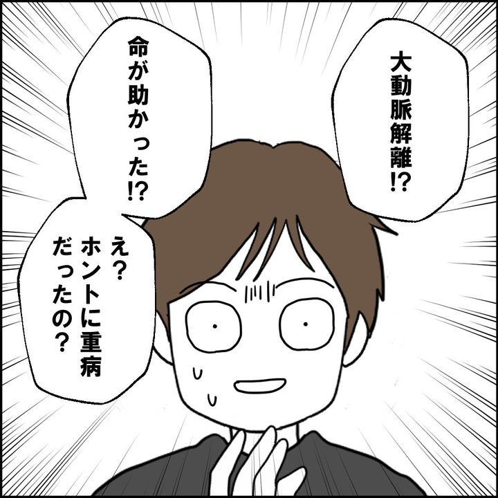 紙屋束実／離婚後同居