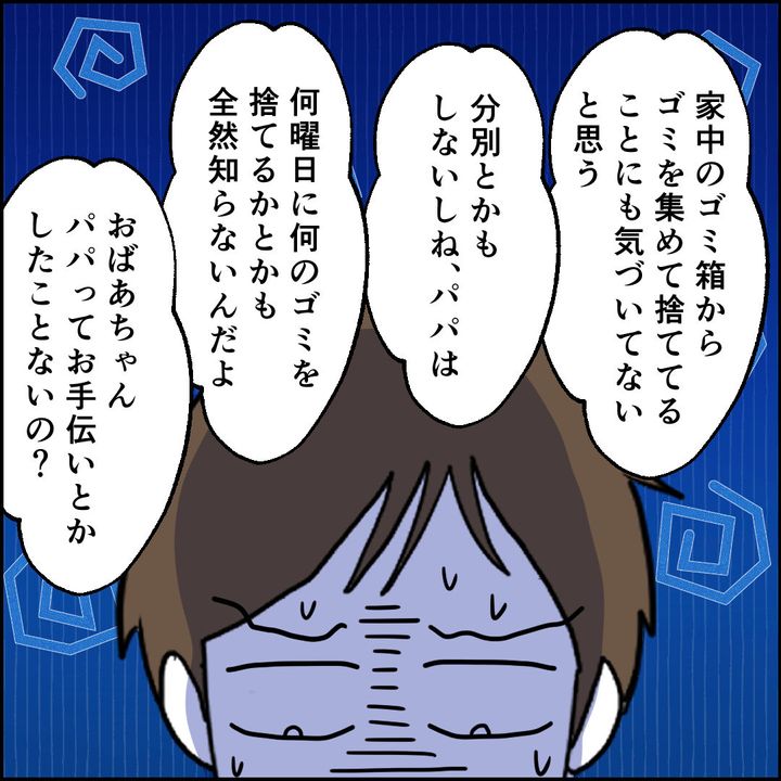 紙屋束実／離婚後同居