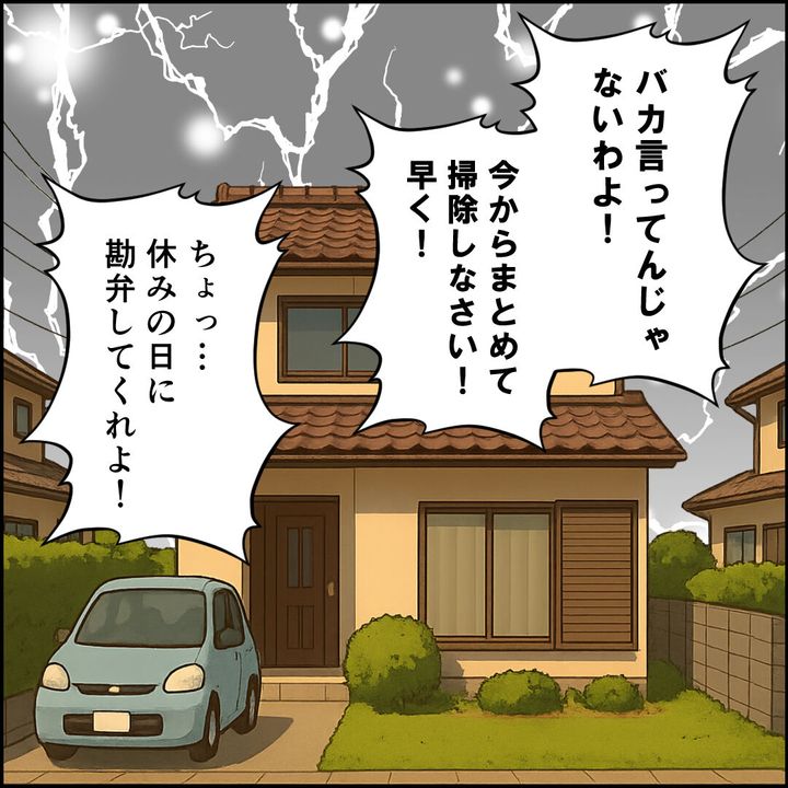 紙屋束実／離婚後同居