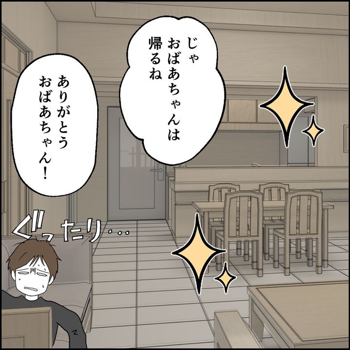 紙屋束実／離婚後同居