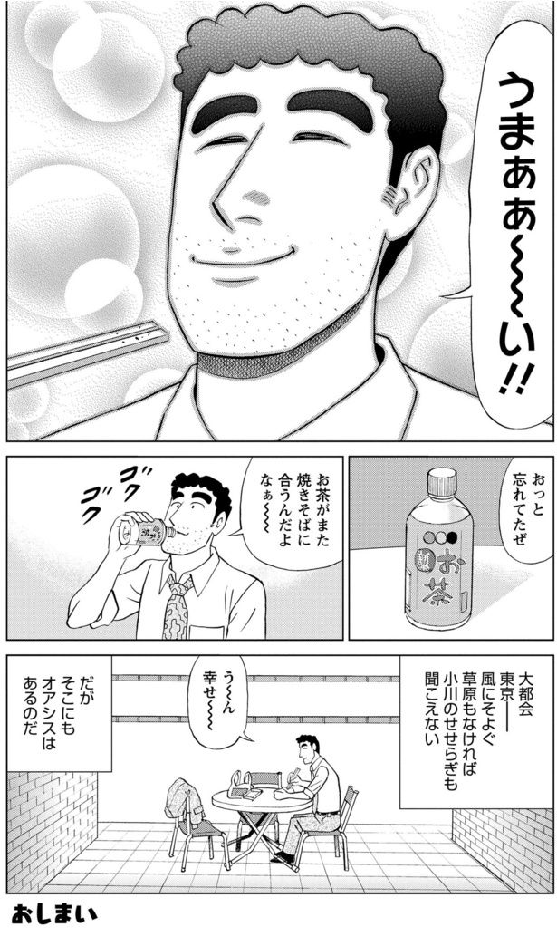 うまぁぁ～～い！！ 塚原 洋一、臼井 儀人／双葉社