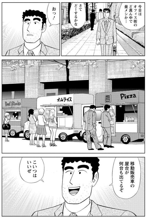 おっ！ 塚原 洋一、臼井 儀人／双葉社