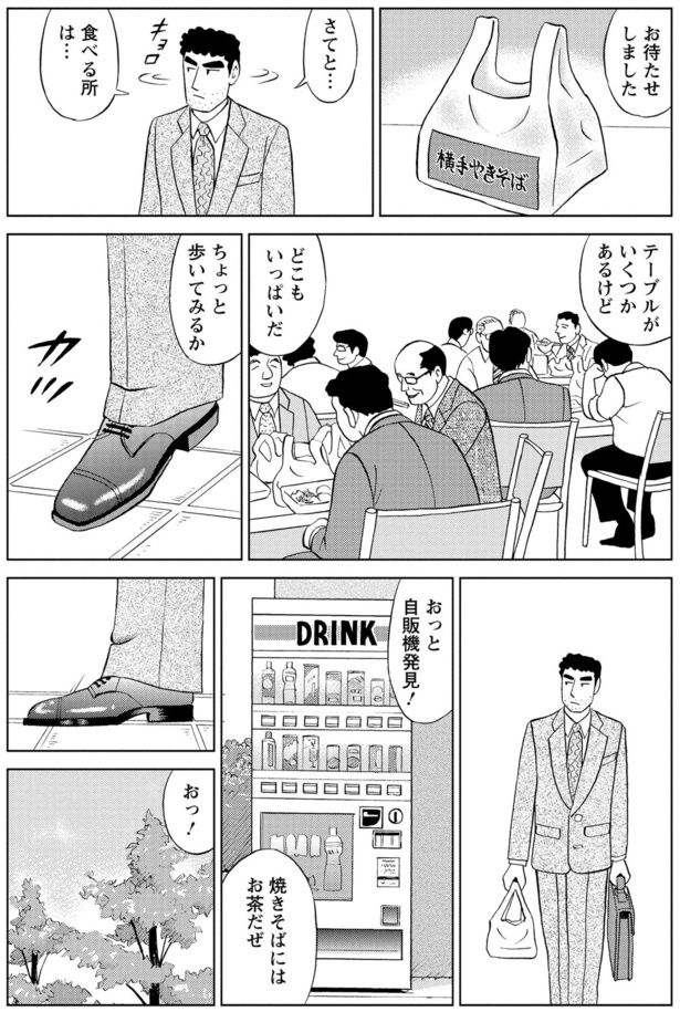 どこもいっぱいだ 塚原 洋一、臼井 儀人／双葉社