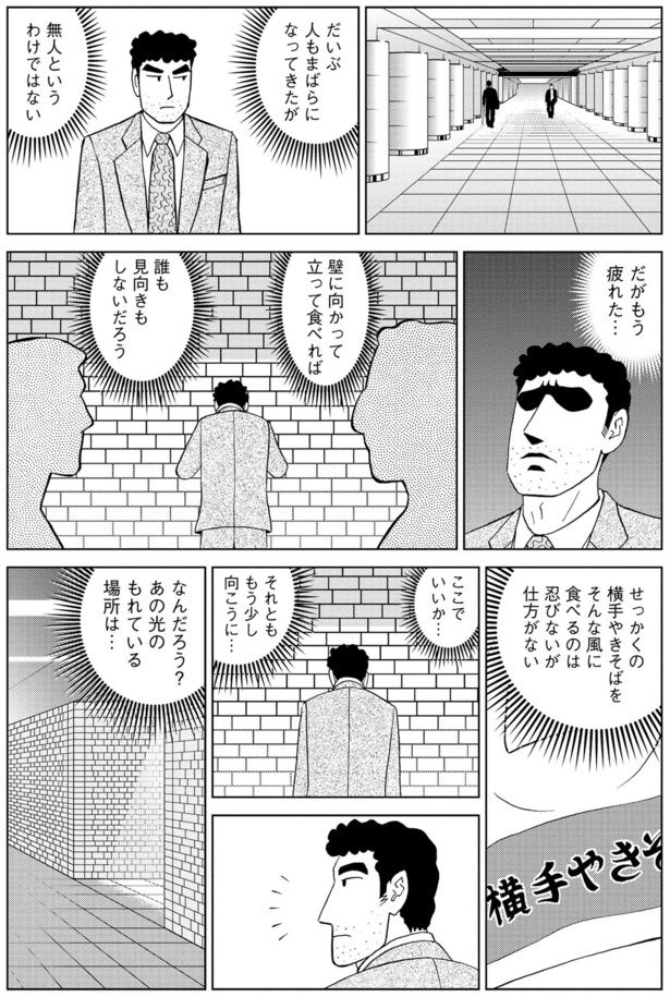 だがもう疲れた... 塚原 洋一、臼井 儀人／双葉社