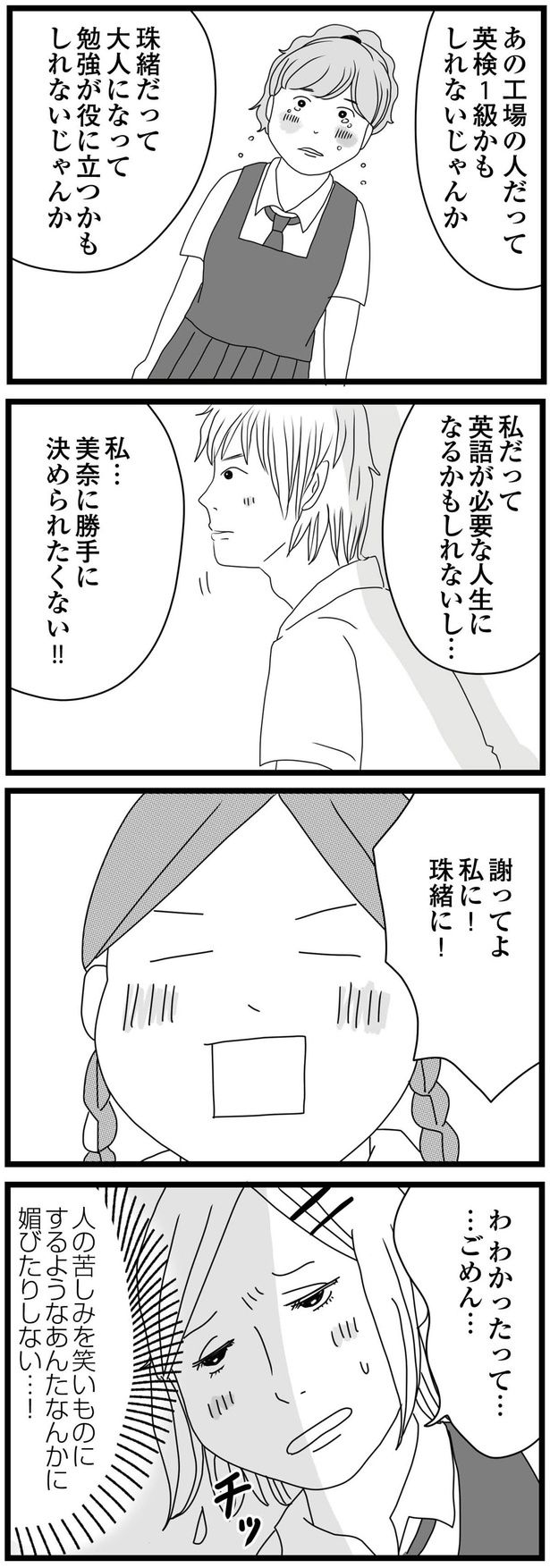 勝手に決められたくない！！ （C）ひらたともみ／KADOKAWA