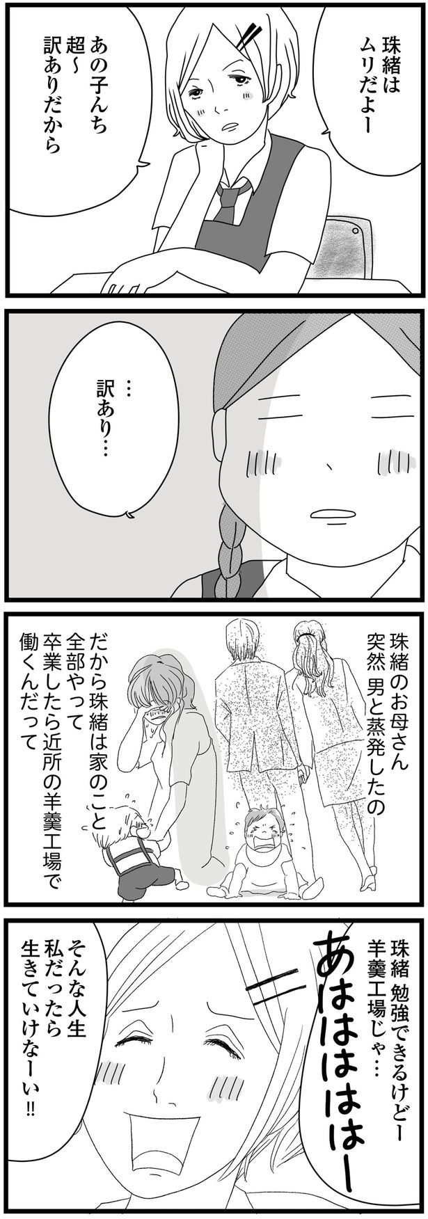 訳ありだから （C）ひらたともみ／KADOKAWA