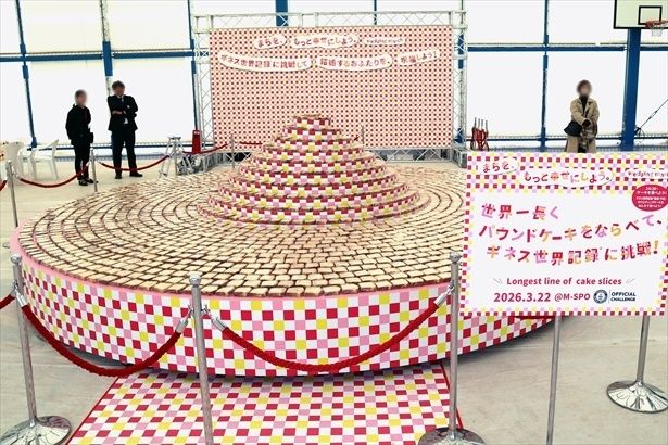 ギネス世界記録に挑戦したパウンドケーキの列