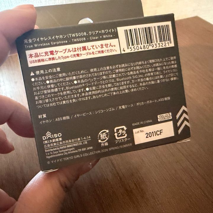DAISOで大奮発！可愛すぎて話題。実際の音質は？