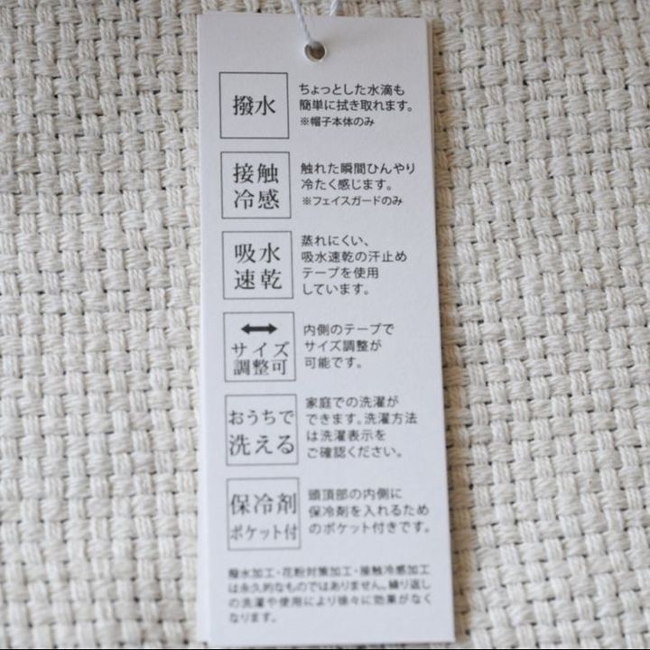 花粉の季節から真夏まで！花粉も紫外線も徹底ガード