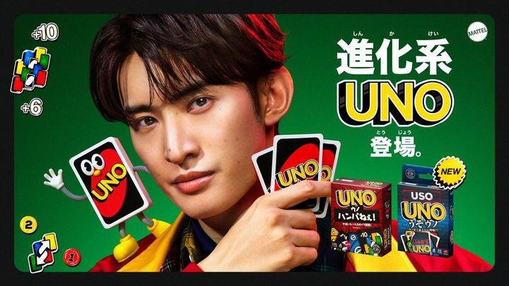 Snow Man・向井康二が「進化系ウノ」新TVCMに起用 width=