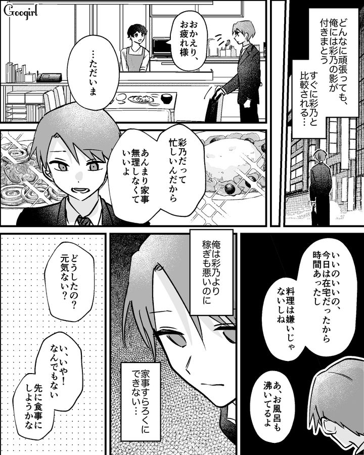 「俺、結婚早まったな…」夫がスピード離婚した自己中すぎる理由