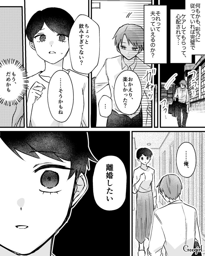 「俺、結婚早まったな…」夫がスピード離婚した自己中すぎる理由