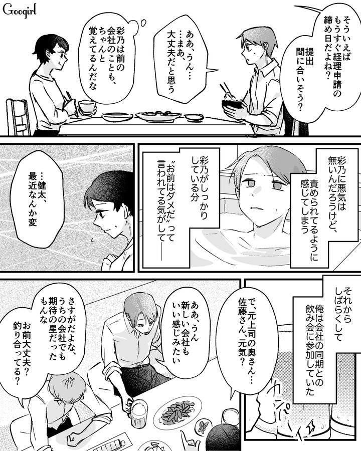 「俺、結婚早まったな…」夫がスピード離婚した自己中すぎる理由