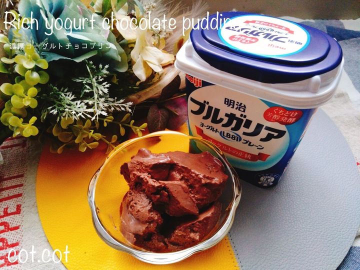 パックごと抱えて食べられる幸せ。濃厚チョコプリン