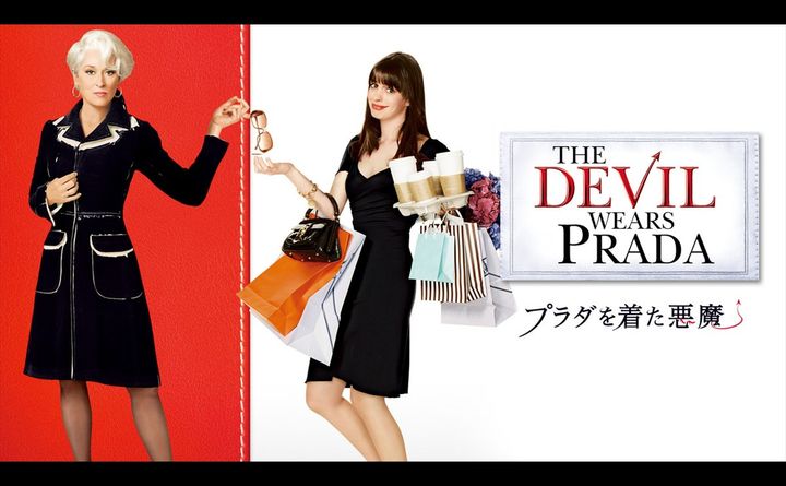 『プラダを着た悪魔』が金曜ロードショーで放送決定 （C） 2006 Twentieth Century Fox Film Corporation. All rights reserved. width=