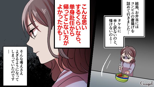 「息子の弁当のおかずがない…」食い尽くし系夫に妻が反撃した話