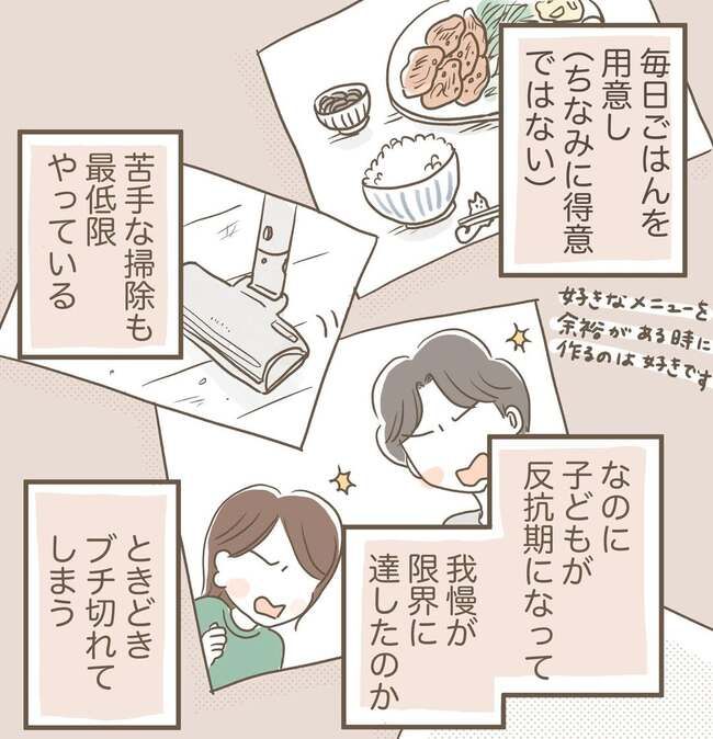 反抗期でやめたこと_2