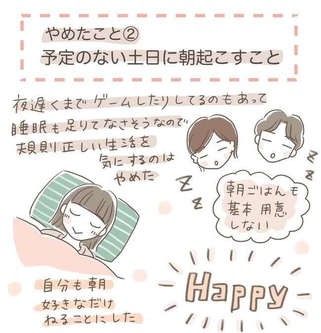 反抗期でやめたこと_6