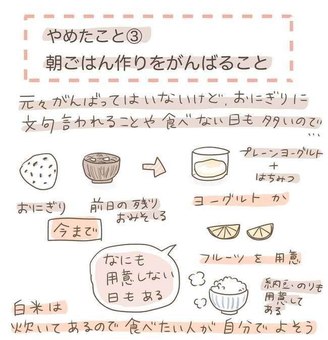 反抗期でやめたこと_7