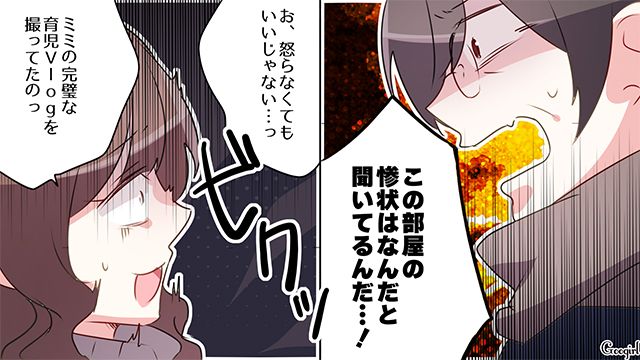 長女の育児Vlog投稿にハマったママ友…長男放置、部屋は荒れ放題でも「私ひとりで頑張ってるんだもん!!」