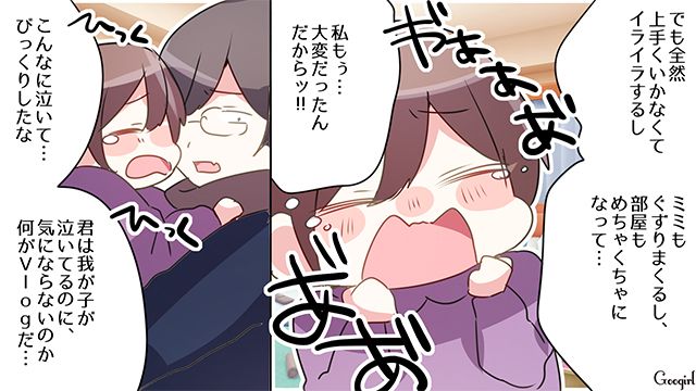 長女の育児Vlog投稿にハマったママ友…長男放置、部屋は荒れ放題でも「私ひとりで頑張ってるんだもん!!」